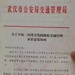 最新消息！武汉三环线拟禁止重、中型货车通行！