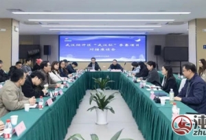 ���人����������ĿУ�ضԽӻ���人����������