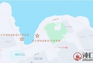 后官湖绿道沌口段(一期)配套停车场正式启用!