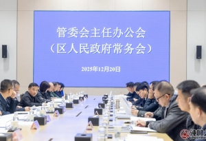 任命赵永强为武汉经开区党工委副书记、管委会主任