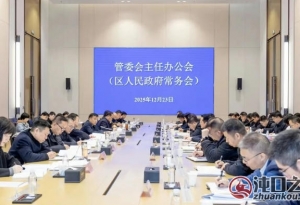 ��ί���ٿ����ΰ칫�᣺���������������� ����ϸ��ץ��Ԫ�������ڼ�����