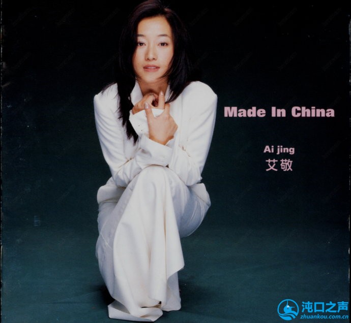 2000-Made In China1.jpg