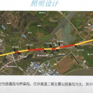 小军山至汉南收费站一段高速的照明工程,也已经提上日程