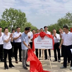 汉南|东荆分公司党支部“强农有我”志愿服务队在龙凯公司生产基地正式挂牌