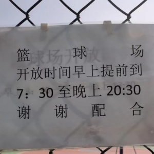 Һ԰򳡿ʱ䲻