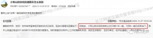 武汉经开区|小军山往永旺方向定制公交车已经调整!