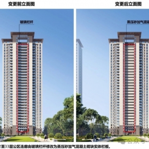 中国城乡总部经济产业园C地块二期外立面变更!