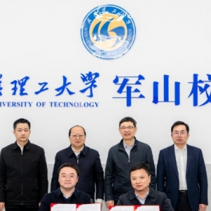 深化校地合作 武汉经开区与武汉理工大学签订军山校区共建协议