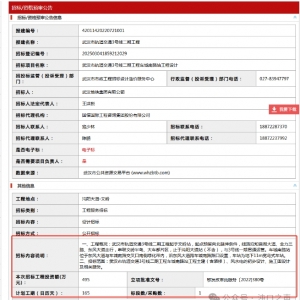 沌口|郭徐岭还建房旁!3号线二期车城南路站启动招标!