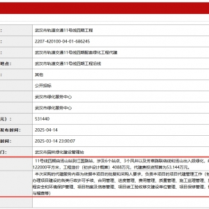 武汉经开区|3号线二期启动绿化配套建设!