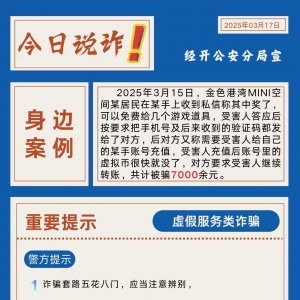 难以想象!沌口多位居民又被骗近10万元!