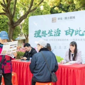 汉纸广场|武汉经开区把优质房源送到社区居民家门口