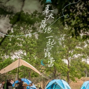 武汉三大宝藏露营地,居然都在一个区!