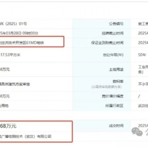 总投资14亿元!又一公司落户沌口薛峰