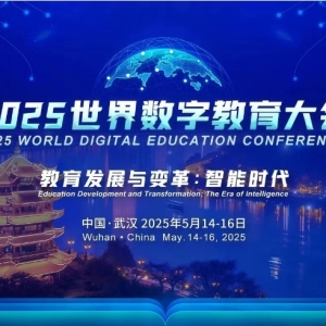 沌口|本周,国际教育大咖将走进神龙小学湖畔校区观摩