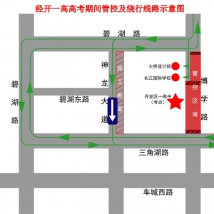 @考生、家长 车谷高考“护航指南”请查收