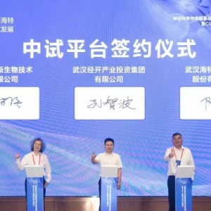 搭建CGT药物中试平台 武汉经开区抢滩“生物医药芯片”新赛道