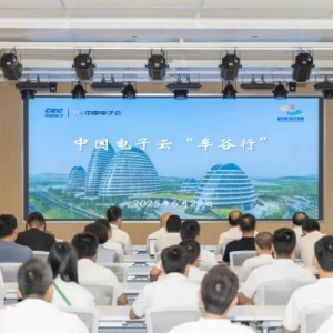 中国电子云“车谷行”活动举行 百余名员工代表点赞车谷高质量发展