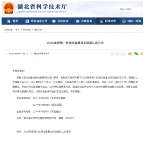 聚焦汽车具身智能技术 武汉经开区迎来首个省重点实验室