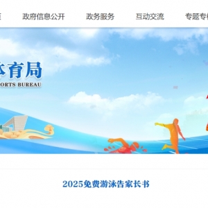 好消息!武汉经开区这6个游泳馆免费开放