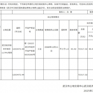 武汉经开区东风云峰汽车工厂拟转让给岚图汽车!