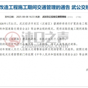 重磅!沌口至蔡甸有变~碧湖桥拆除扩宽!