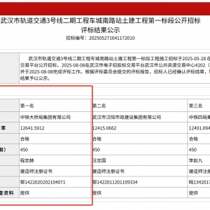 沌口|1.26亿!3号线二期新增站点确定要噶事了!