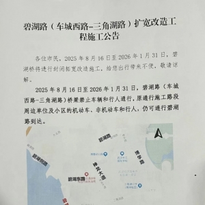 沌口碧湖路桥封闭施工5个月,注意绕行!