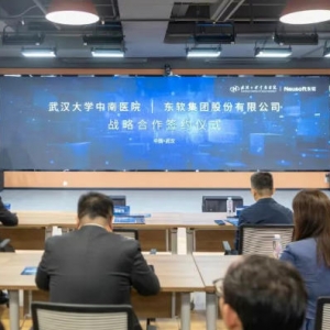 武汉经开区|东软集团将与武汉大学中南医院共同打造新一代智慧医院
