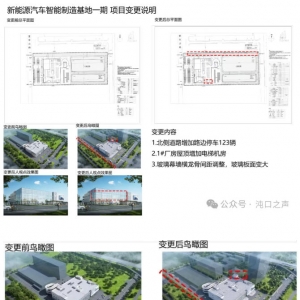 武汉经开区|岚图汽车交付中心规划变更!