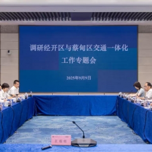 武汉经开区与蔡甸区召开专题会 研究推进交通一体化工作