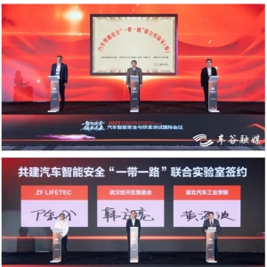 聚焦汽车智能安全 武汉经开区一天成立三个创新平台