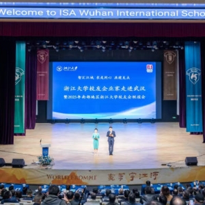 㽭ѧУҵ߽人 ̿ƼºͲҵںϷչ