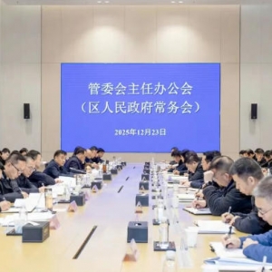 ��ί���ٿ����ΰ칫�᣺���������������� ����ϸ��ץ��Ԫ�������ڼ�����