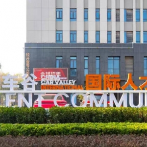 �����ҡ��������ġ� �й����ȹ����˲�����ӭ������ס��