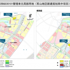 ѡַ�б䣡�人��������ɽ�����½����е��湫ʾ��