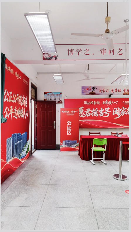 通知:郭徐岭片区(含洪山)还建房摇号选房!