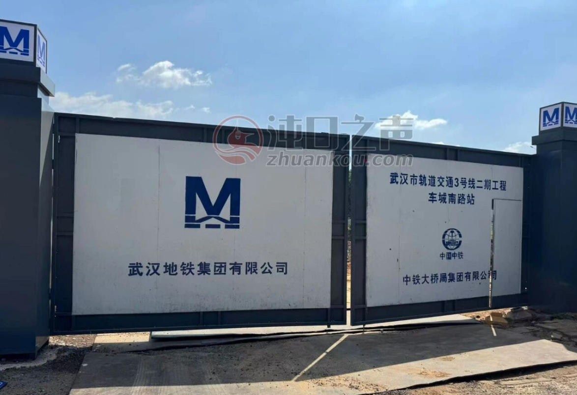 武汉经开区|好消息!3号线二期车城南路站围挡施工,就在郭徐岭还建房六和家园门口 ...