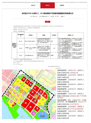 武汉经开区|万科将参与东本二厂的开发建设!