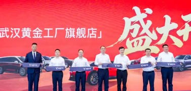 武汉经开区|单日可交付百台 岚图全国最大旗舰店正式开业