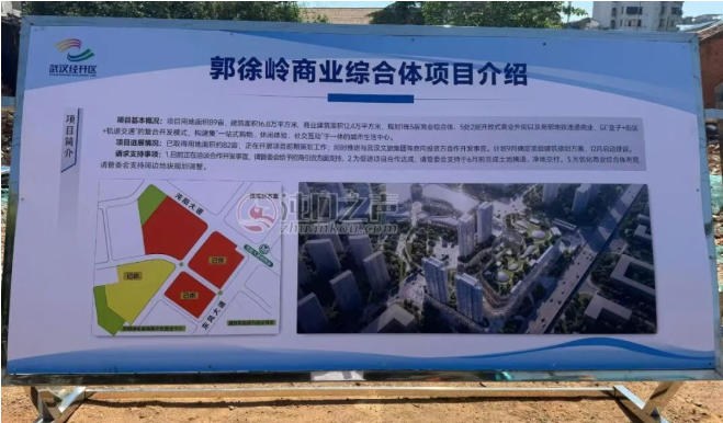 武汉经开区|从合生汇到万象汇!郭徐岭商业体年内能开工?