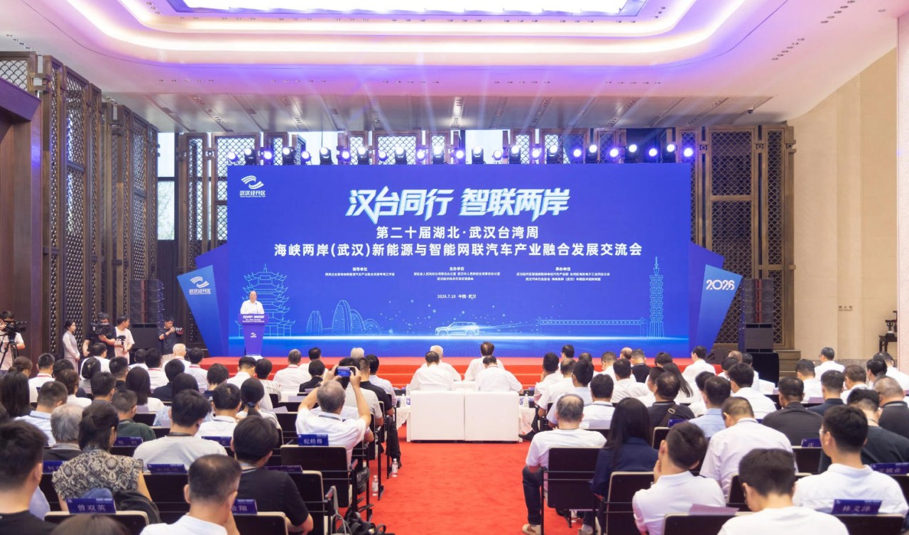 海峡两岸(武汉)新能源与智能网联汽车产业融合发展交流会在武汉经开区举行 ...