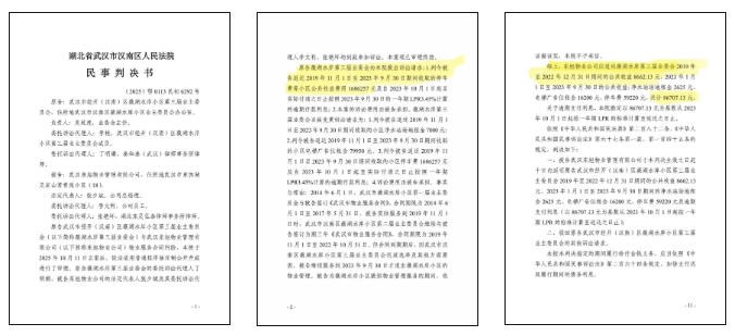 公共收益去哪了?武汉经开一小区业委会起诉物业胜诉!