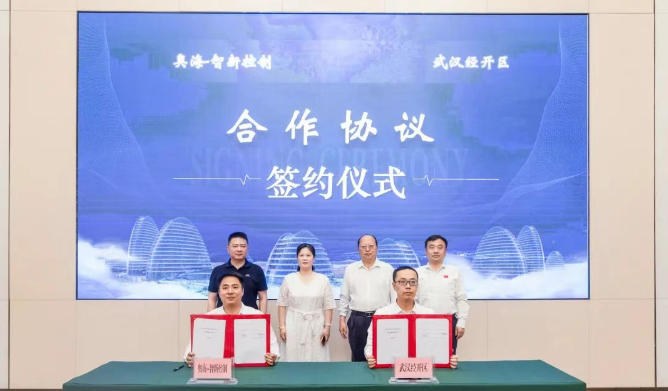 奥海科技智新控制研发中心及生产基地落户武汉经开区