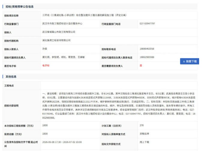 武汉枢纽直通线开建!沌口三环线、汉阳、武昌段全面加装声屏障 ...