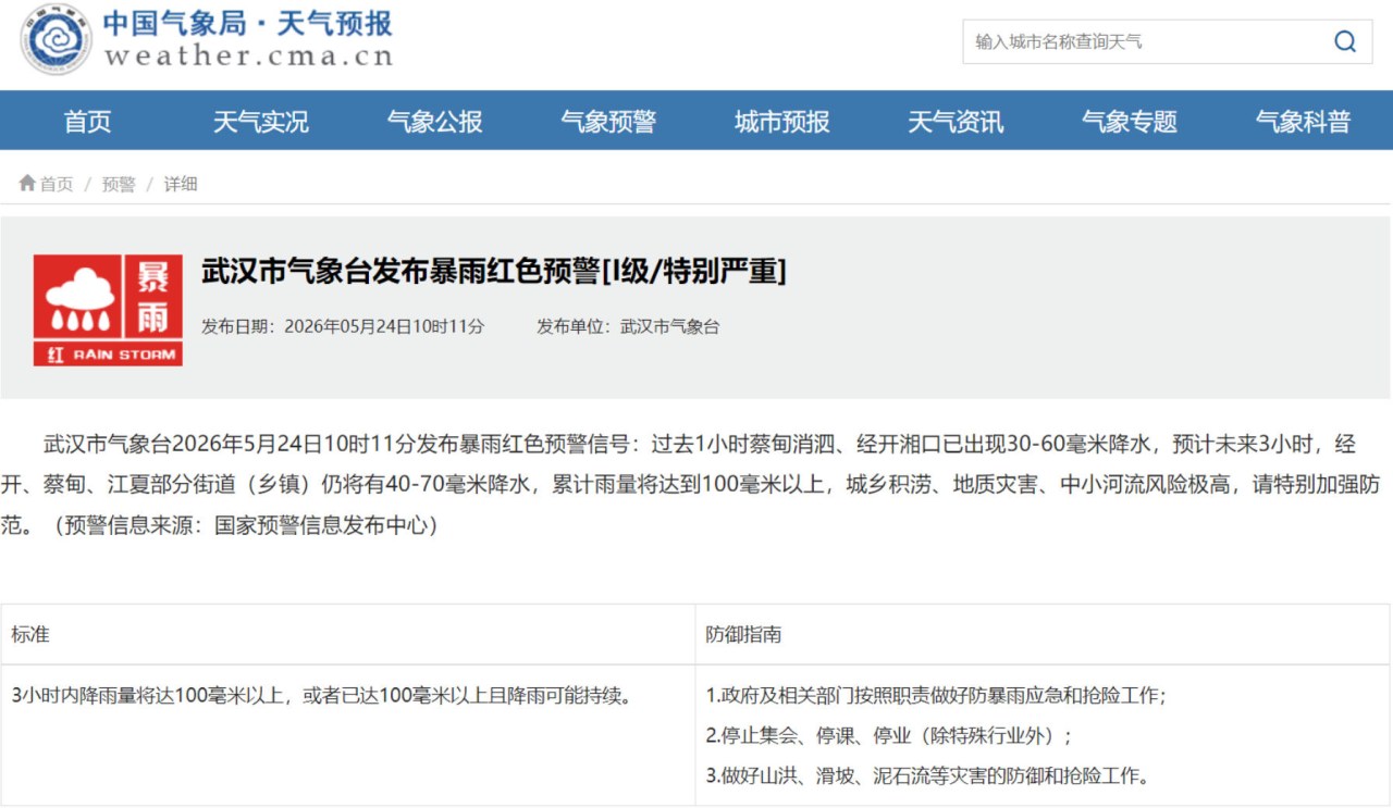 武汉市教育局发布通知:周一各区、校实行弹性上放学
