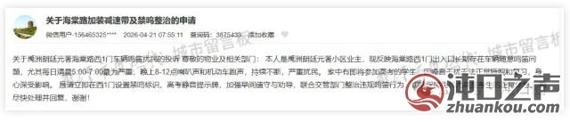 沌口一小区业主有困扰,相关部门快速响应!