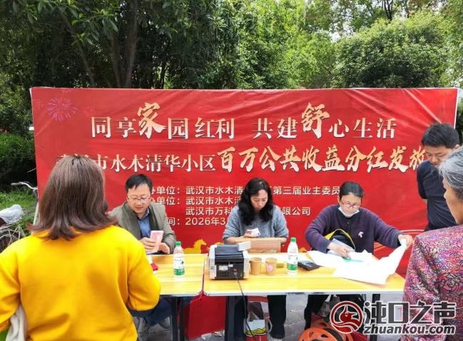 100万现金!沌口又一小区给业主发钱了!