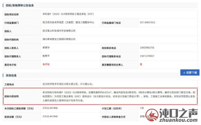 完善配套!武汉经开区又要建设5栋写字楼!