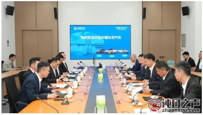 东风汽车集团领导一行访问长安汽车!